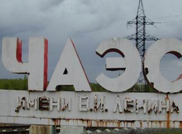 В Чернобыльской зоне могут задымить заводы