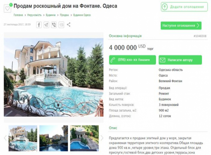 Найдорожчі будинки України. ТОП-5