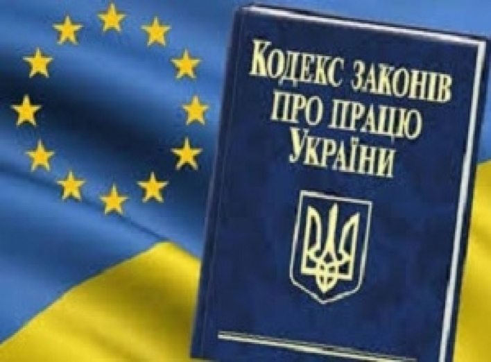 Украинцам готовят новый Трудовой кодекс: увольнять будут без пособия и отпуска