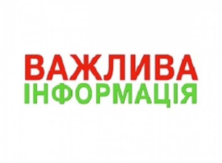 Головне управління статистики у Київській області повідомляє про закриття сектору статистики у місті Славутичі