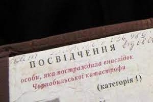 Обновлен порядок получения чернобыльских удостоверений