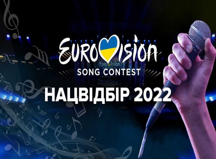 Де подивитись: квитки, судді, учасники, або, що відомо про Нацвідбір-2022 на Євробачення-2022?