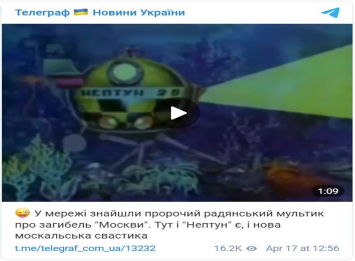 В сети нашли пророческий советский мультик о гибели "Москвы"