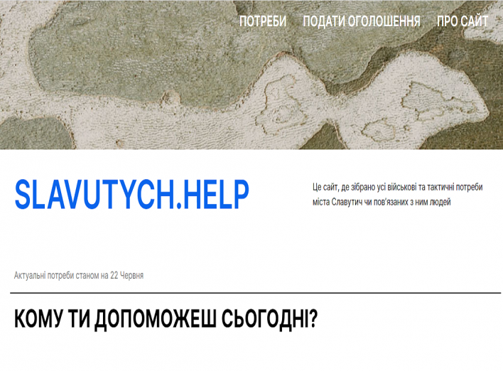Як створювався сайт slavutych.help - інтерв'ю з засновником