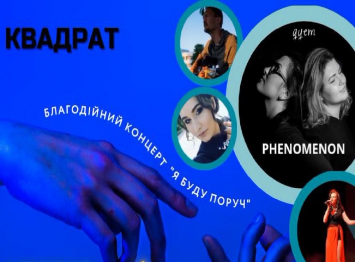 У Славутичі презентують кліп на пісню  "Я буду поруч" 