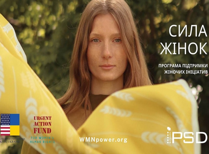 В Україні стартує освітня грантова програма "Сила жінок"