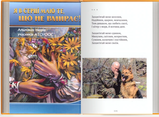В Славутичі готують друге видання Альманаху та шукають авторів