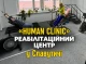 Реалізація проекту реабілітаційного центру «Human clinic» у Славутичі